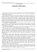 [@kitoblar1] Sevgim-sevgilim.pdf